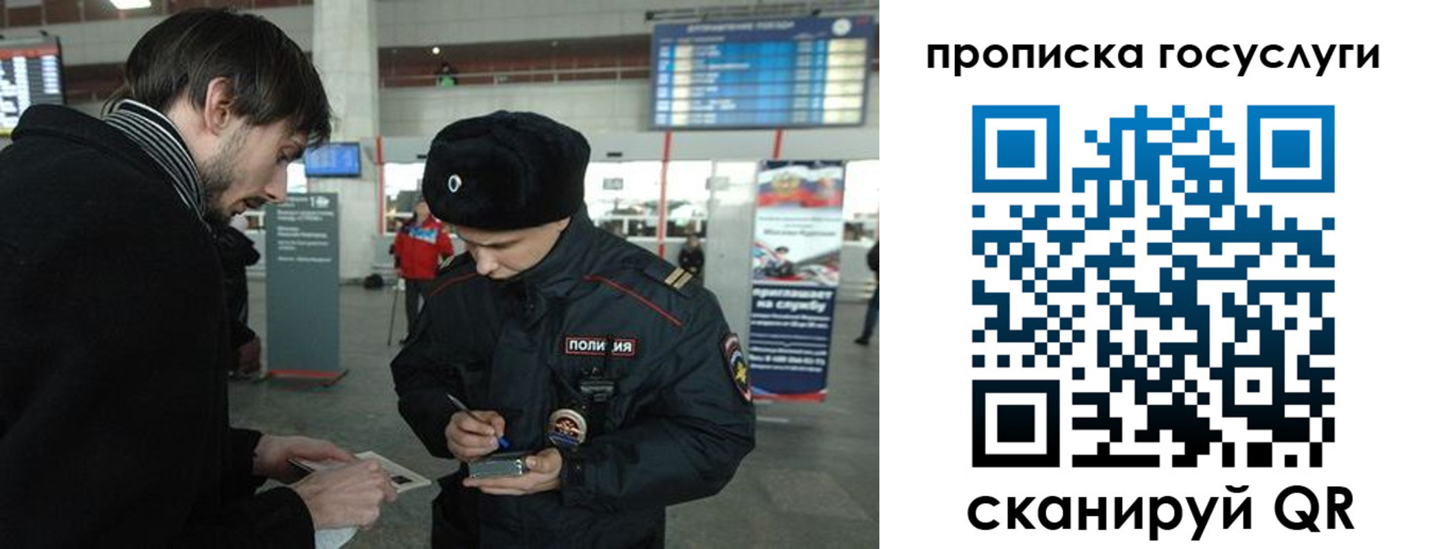 прописка ребенка в Сясьстрое