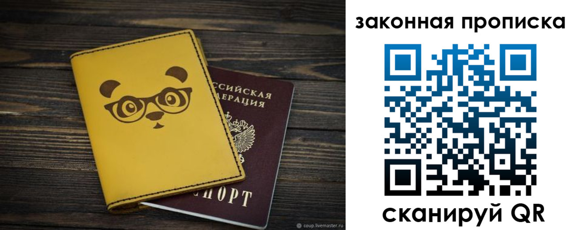 прописка для военкомата в Сясьстрое