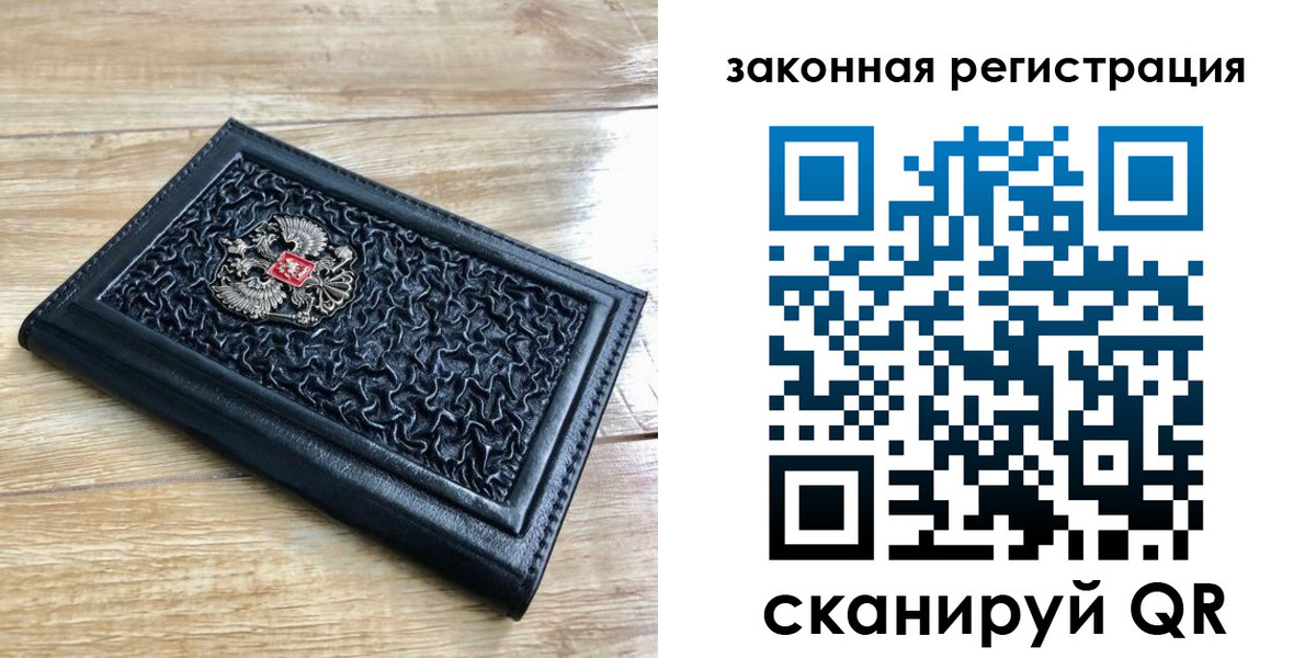 временная регистрация в Сясьстрое