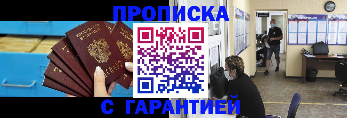 временная регистрация законно в Сясьстрое