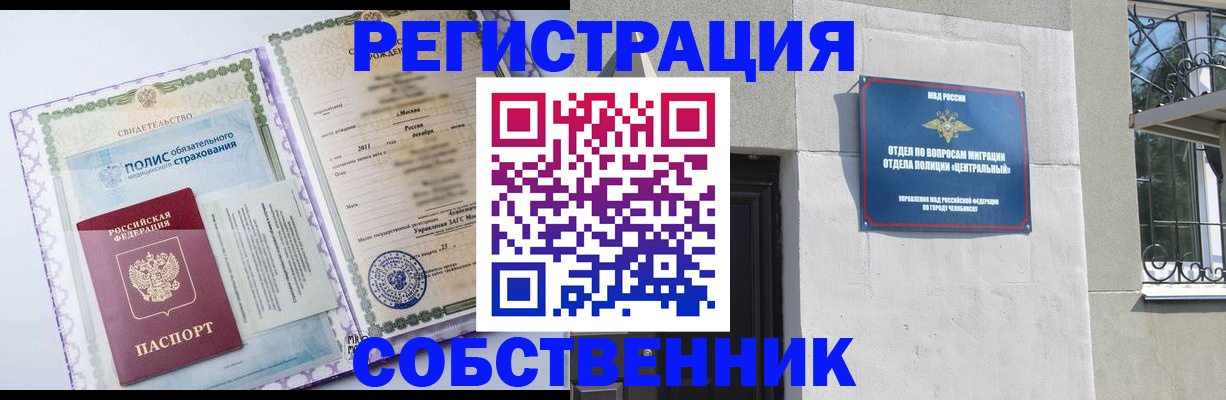 прописка ребенка в Сясьстрое