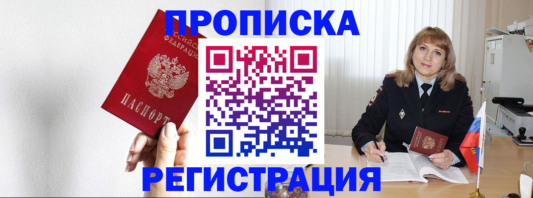 временная регистрация надежно в Сясьстрое