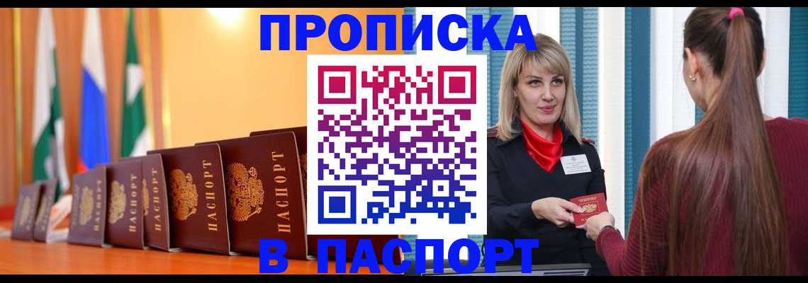 найти адрес прописки в Сясьстрое