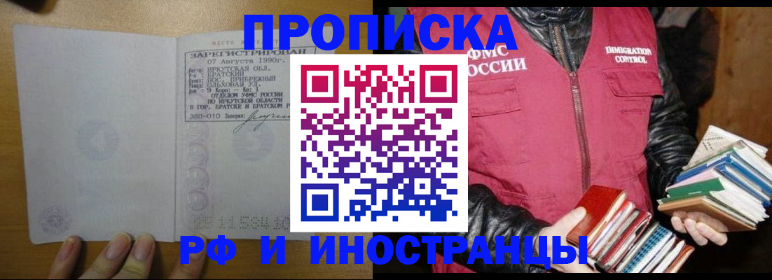 прописка гарантия в Сясьстрое