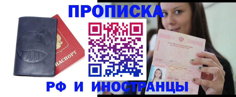 прописка регистрация в Сясьстрое