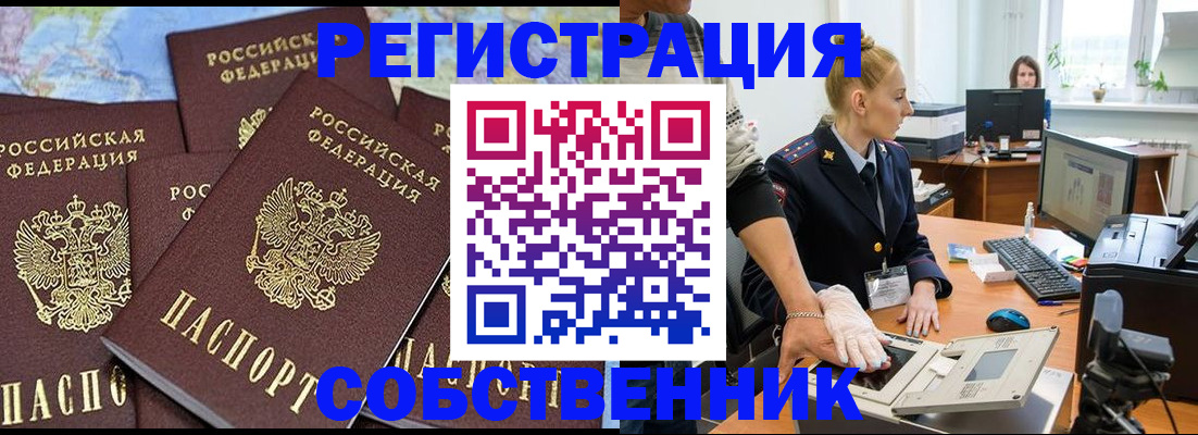 временная регистрация гарантия в Сясьстрое