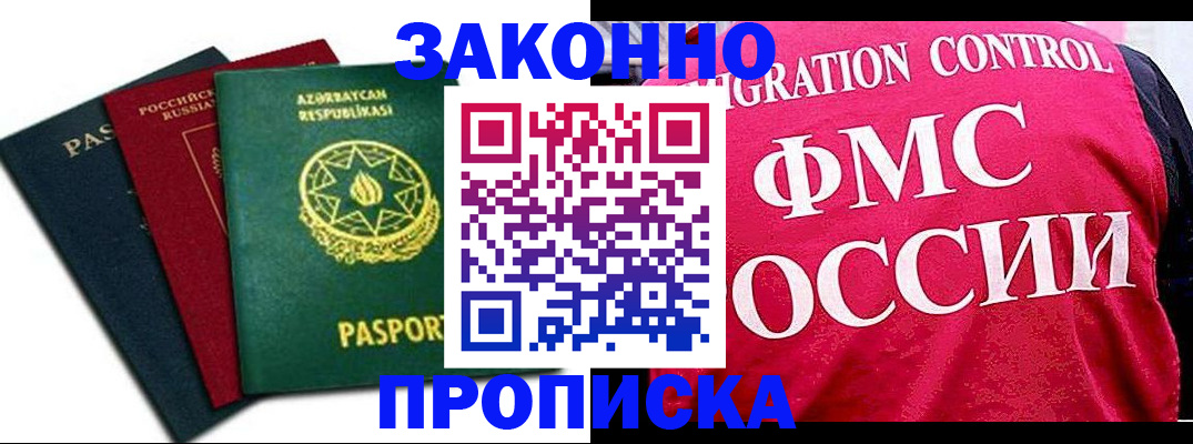 прописка в квартире в Сясьстрое