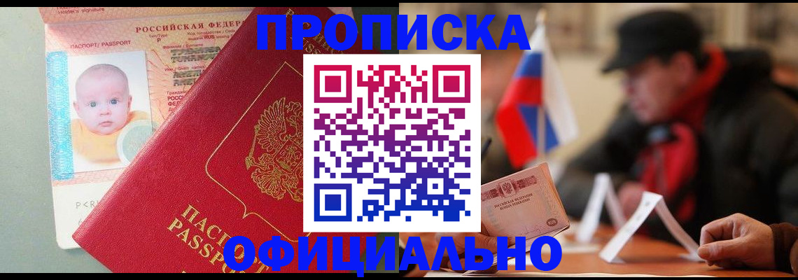 прописка паспорт в Сясьстрое